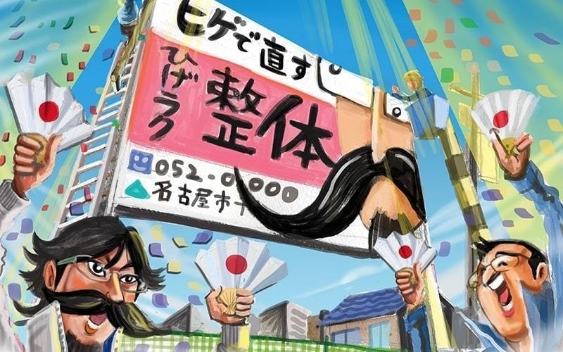 看板完成のイラスト