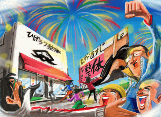 看板が完成したイラスト