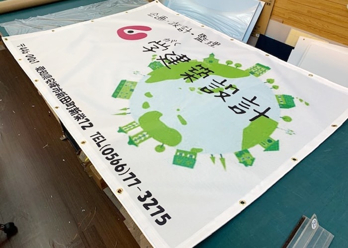 会社の幕の写真