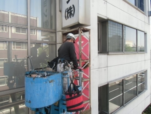 点検メンテナンス中の写真
