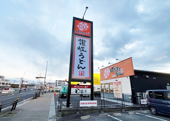 飲食店の看板