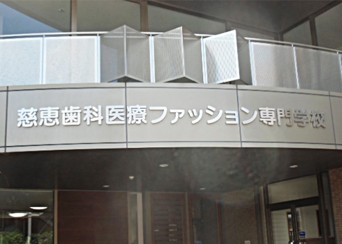 ステンレス看板の写真