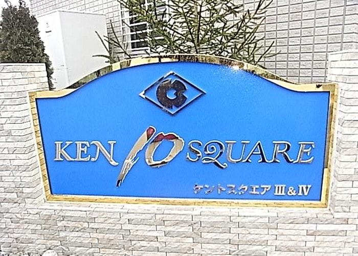 ステンレス看板の写真