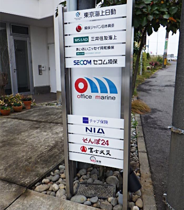 ステンレス看板の写真