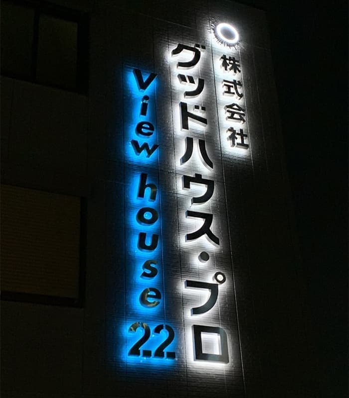 ステンレス看板の写真