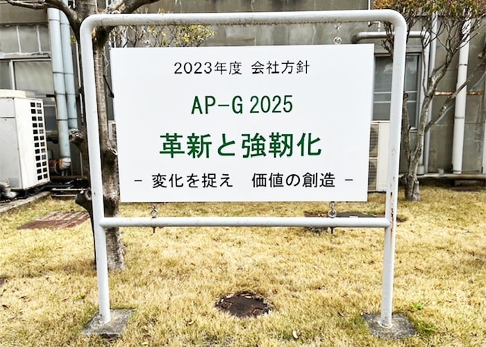 工場内のスローガンの看板