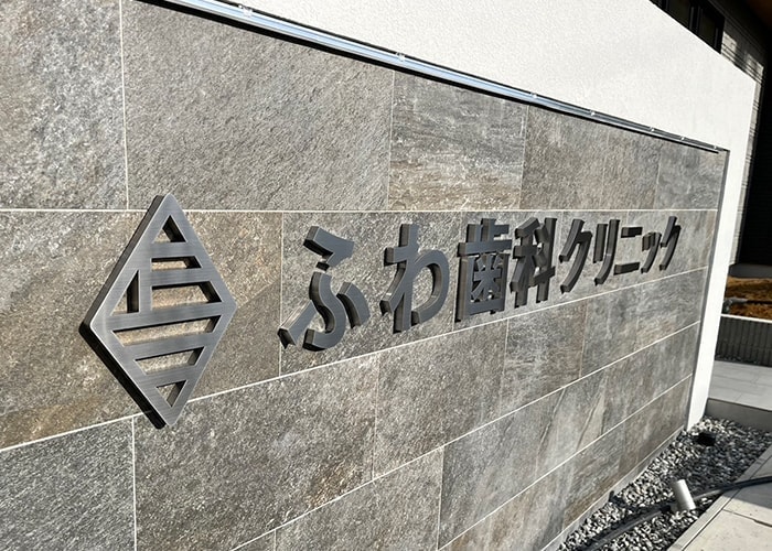 ステンレス看板