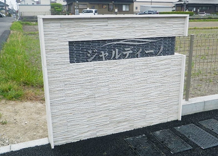 ステンレス文字のサイン