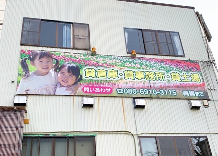 貸事務所募集の看板