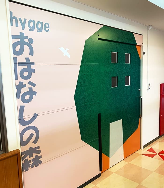 学校・保育園の看板