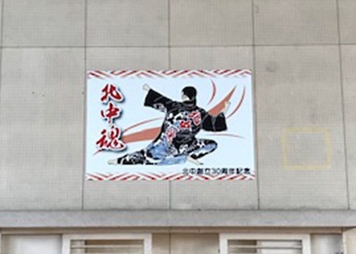 学校・保育園の看板