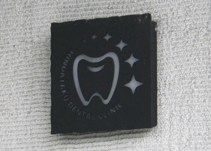 医療・病院の看板