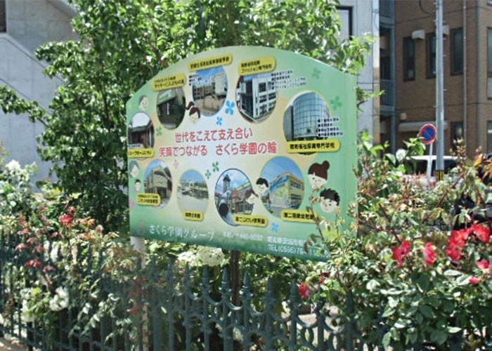 医療・病院の看板