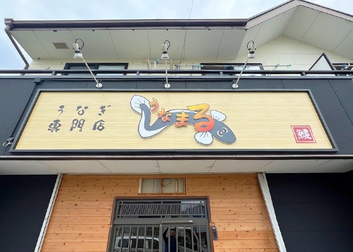 飲食店の看板