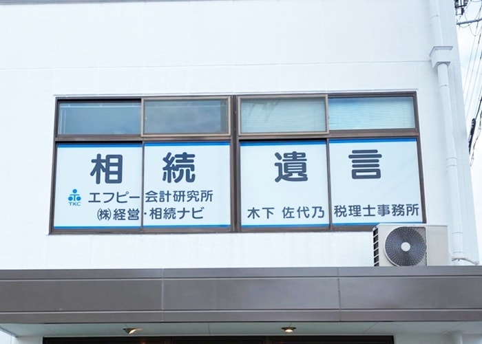 社名のカッティングシート