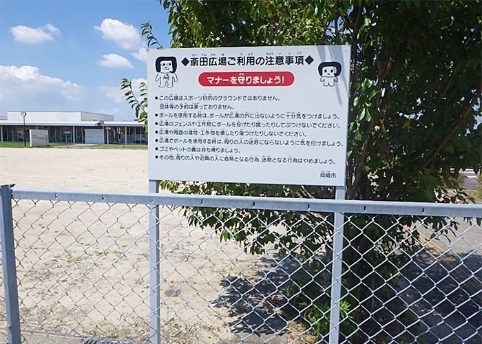 オカザえもん入りの告知板