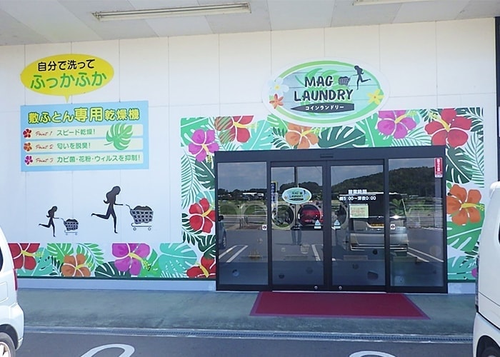 コインランドリーの看板