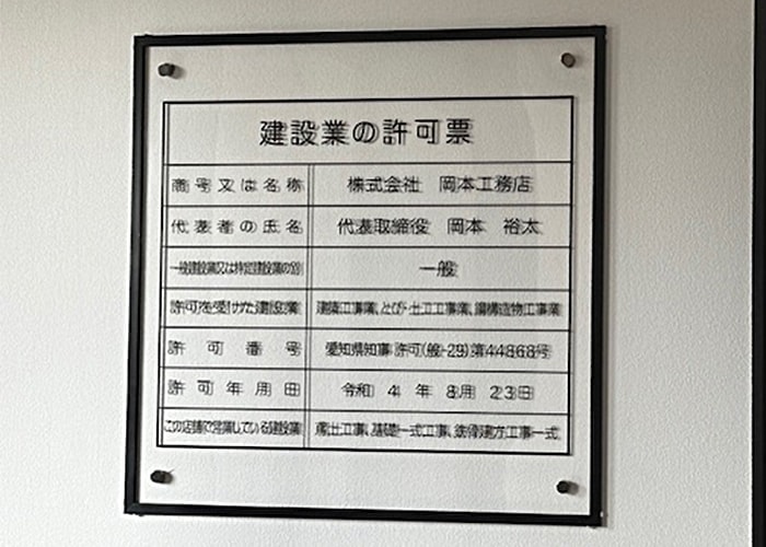 許可票のサイン