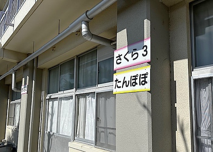 小学校の教室表示