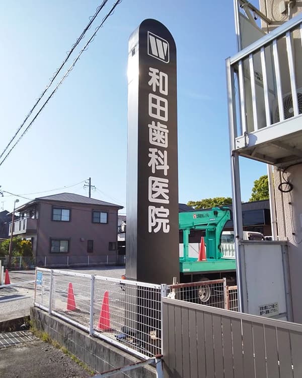 病院の大型看板