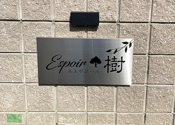 ステンレス銘板