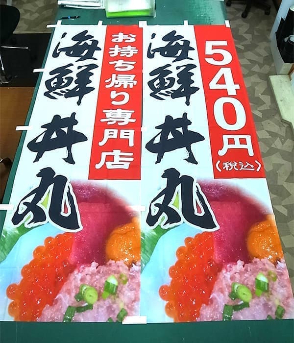 飲食店の看板