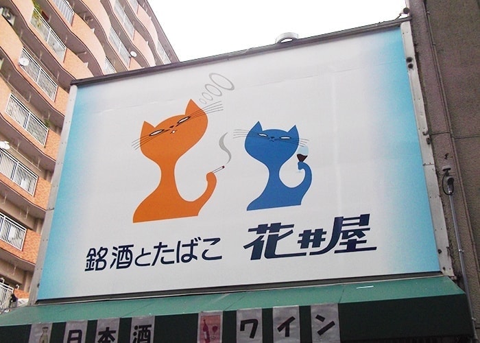 飲食店の看板