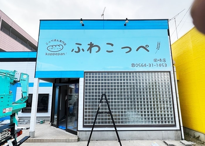 飲食店の看板