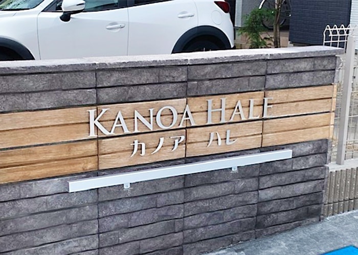 ステンレス看板