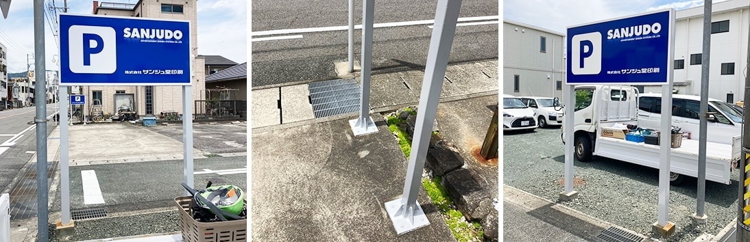 会社法人の社名看板