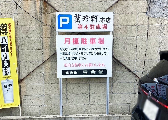 飲食店看板