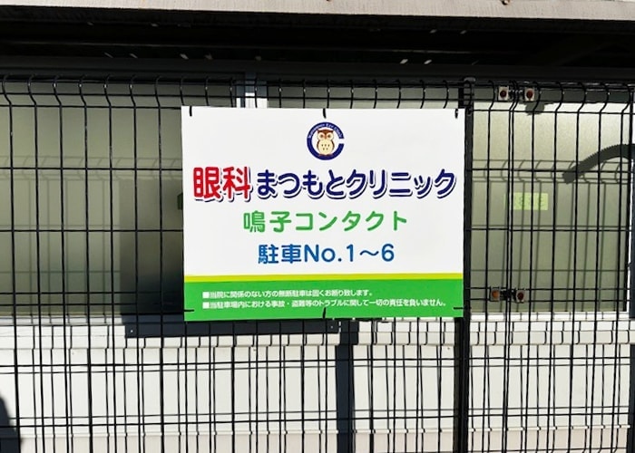 病院の看板メンテナンス