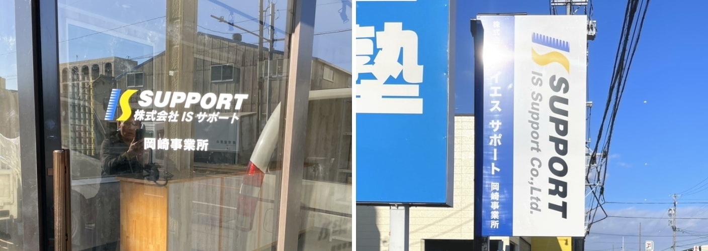 会社法人の社名看板