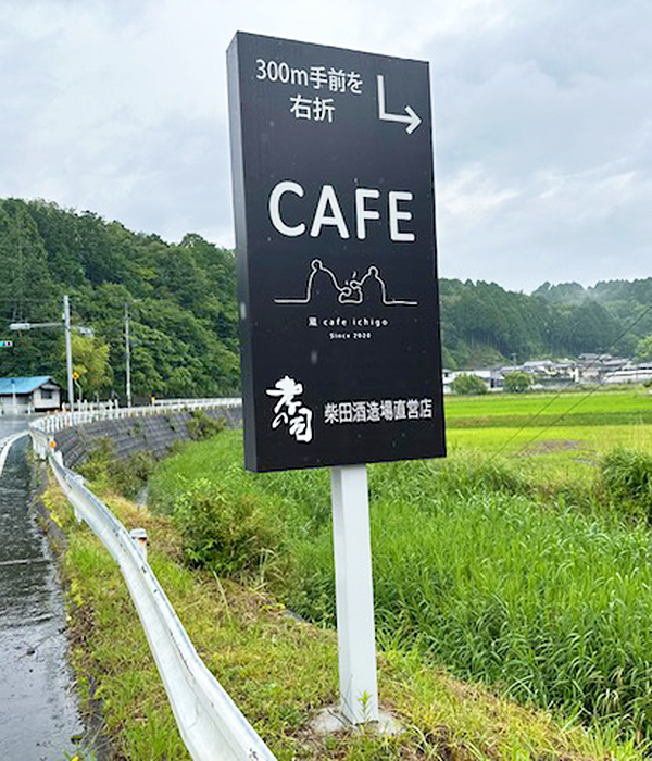 カフェの誘導看板