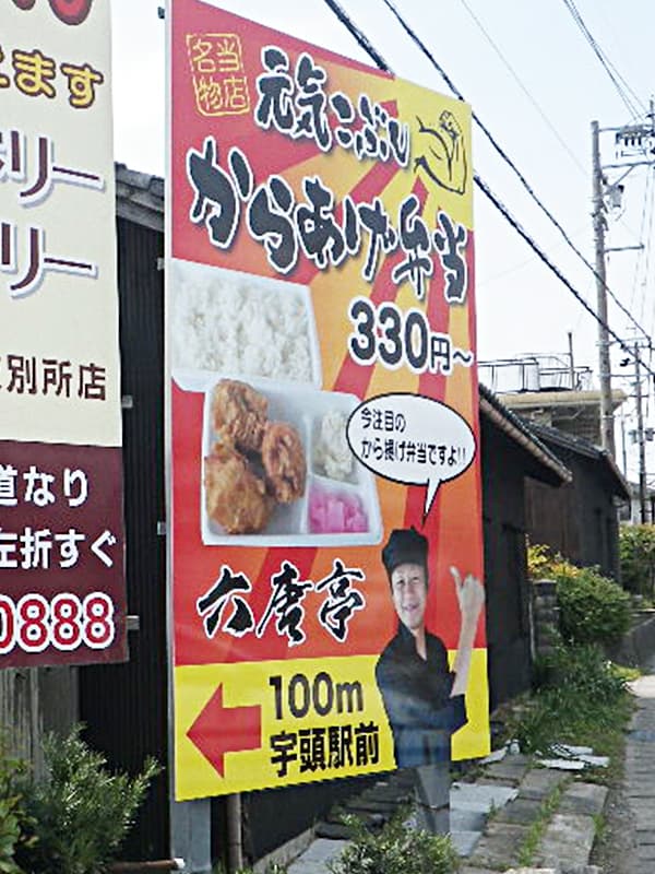 飲食店の看板